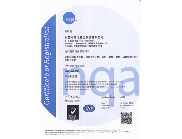 ISO900120015中文版