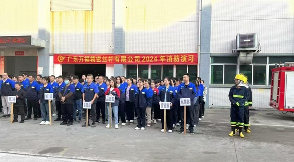 公司消防演练