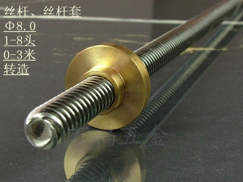 丝杆